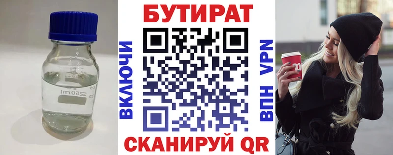 Бутират GHB  Купить закладки  Краснодар 