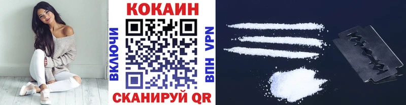 Кокаин VHQ  Купить закладки  Краснодар 