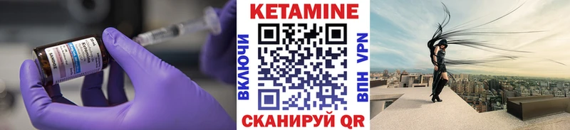 КЕТАМИН VHQ  Купить  Краснодар 