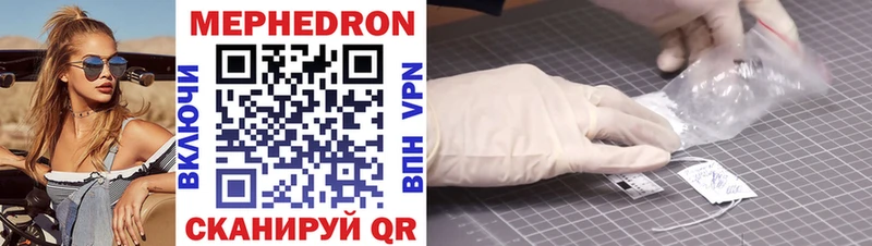 МЯУ-МЯУ 4 MMC  Краснодар 