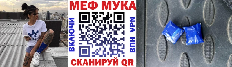 Мефедрон мука Краснодар